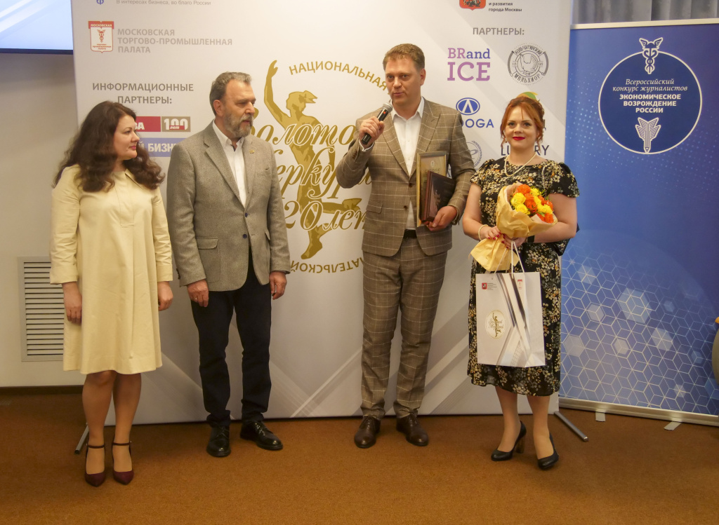 Золотой Меркурий